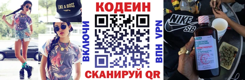 купить наркоту  Южа  Кодеин напиток Lean (лин) 