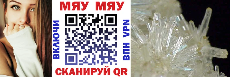 что такое наркотик Южа МЕФ mephedrone