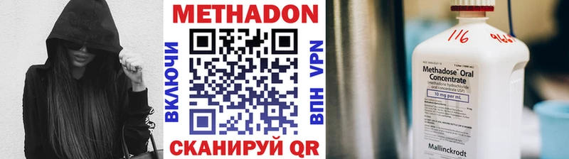 купить наркоту  blacksprut маркетплейс  МЕТАДОН methadone  Южа 